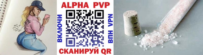 APVP Соль  Миллерово 