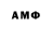 Амфетамин 97% Azat Salmurzayev