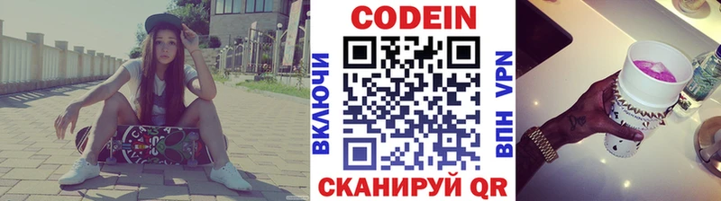 Codein Purple Drank  Миллерово 