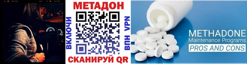 где купить наркоту  Миллерово  МЕТАДОН кристалл 